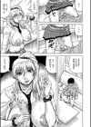 熟女ギャルに犯●れたい？！試し読み27ページ