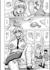 熟女ギャルに犯●れたい？！試し読み32ページ