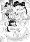 本日も母と妹の調教日和試し読み8ページ