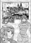 オークと姫試し読み1ページ