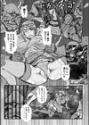 オークと姫試し読み2ページ