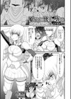 姫騎士は快楽に堕ちる試し読み1ページ