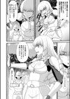 姫騎士は快楽に堕ちる試し読み2ページ