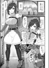 黄昏の触手人試し読み1ページ