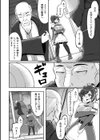 黄昏の触手人試し読み2ページ