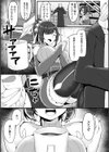 黄昏の触手人試し読み3ページ
