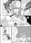 快楽の代償試し読み4ページ