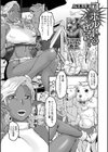 コボルトのくせに！試し読み1ページ
