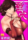 人妻淫穴試し読み1ページ