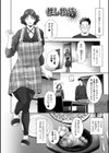 人妻淫穴試し読み4ページ