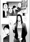 人妻淫穴試し読み7ページ