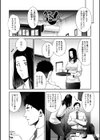 人妻淫穴試し読み8ページ