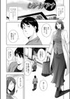 人妻淫穴試し読み16ページ
