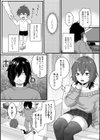 おじさんはおねむなヒカルとエッチしたい試し読み2ページ