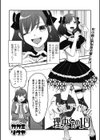 人気アイドル理央くんの1日試し読み1ページ