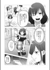 人気アイドル理央くんの1日試し読み2ページ