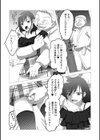人気アイドル理央くんの1日試し読み3ページ