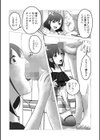 人気アイドル理央くんの1日試し読み4ページ