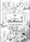 イオくんといろはさん試し読み2ページ