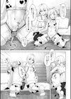 イオくんといろはさん試し読み3ページ