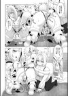 イオくんといろはさん試し読み4ページ