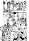 雨水usui試し読み1ページ