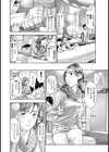 雨水usui試し読み2ページ
