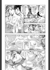 雨水usui試し読み5ページ