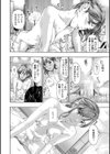 雨水usui試し読み6ページ