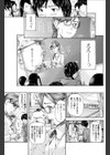 雨水usui試し読み7ページ