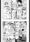 雨水usui試し読み8ページ