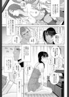 義妹帰宅部試し読み1ページ