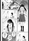 義妹帰宅部試し読み2ページ