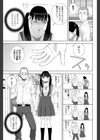 義妹帰宅部試し読み3ページ