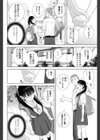 義妹帰宅部試し読み4ページ