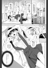 義妹帰宅部試し読み5ページ