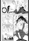 義妹帰宅部試し読み6ページ