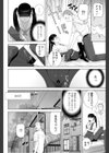 義妹帰宅部試し読み8ページ