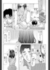 びぎにんぐ試し読み2ページ