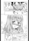 びぎにんぐ試し読み3ページ
