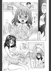 びぎにんぐ試し読み4ページ