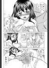 びぎにんぐ試し読み6ページ