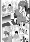 となりの小倉さん試し読み4ページ