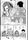 となりの小倉さん試し読み5ページ