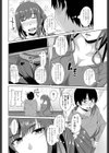となりの小倉さん試し読み6ページ