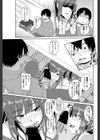 となりの小倉さん試し読み7ページ