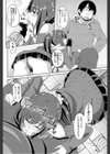 となりの小倉さん試し読み8ページ
