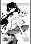 かわいい×後輩試し読み1ページ