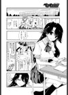 かわいい×後輩試し読み2ページ