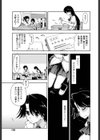 かわいい×後輩試し読み3ページ